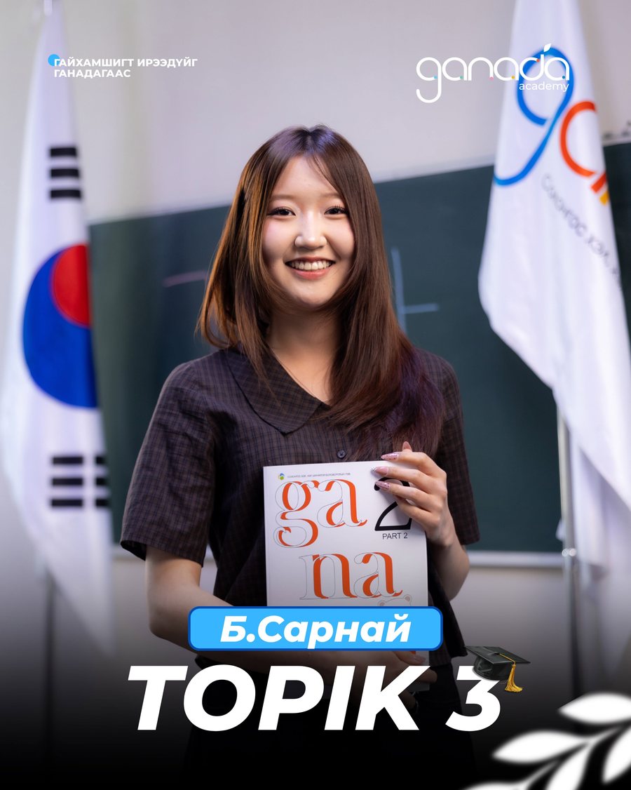 Б.Сарнай · TOPIK 3